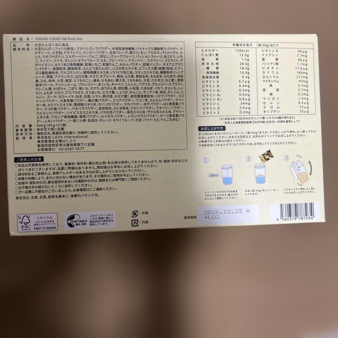 【売り切り】YOGINI FOOD 100 fruit mix 21袋