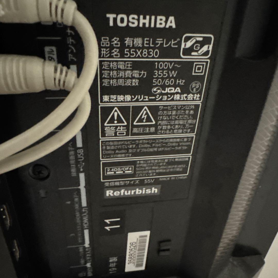 【値下げ】東芝 有機EL REGZA 55X830 [55インチ]ホームシアター