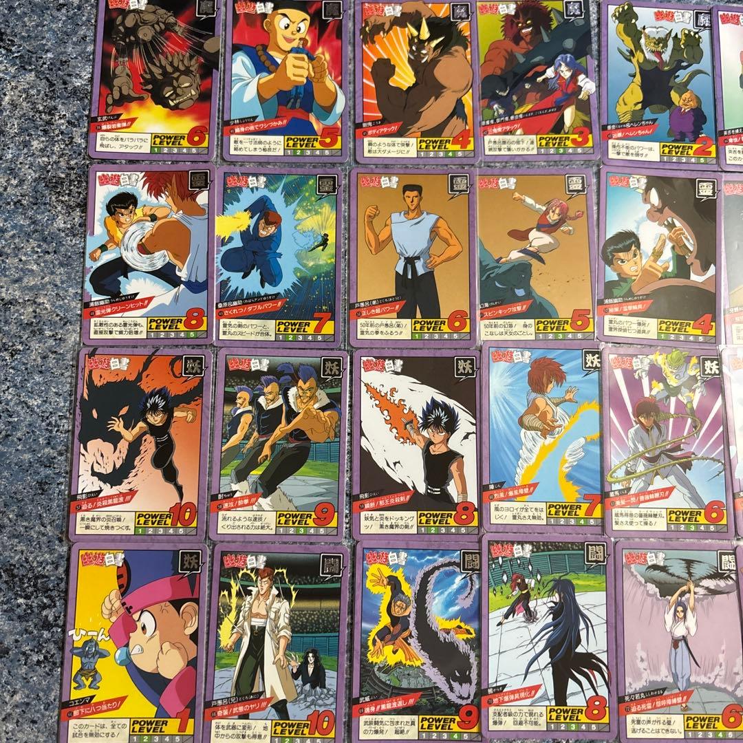 幽☆遊☆白書スーパーバトルカードダス