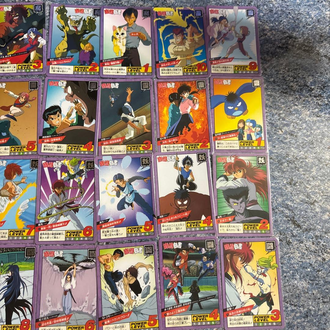 幽☆遊☆白書スーパーバトルカードダス