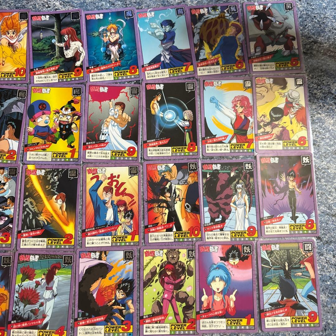 幽☆遊☆白書スーパーバトルカードダス