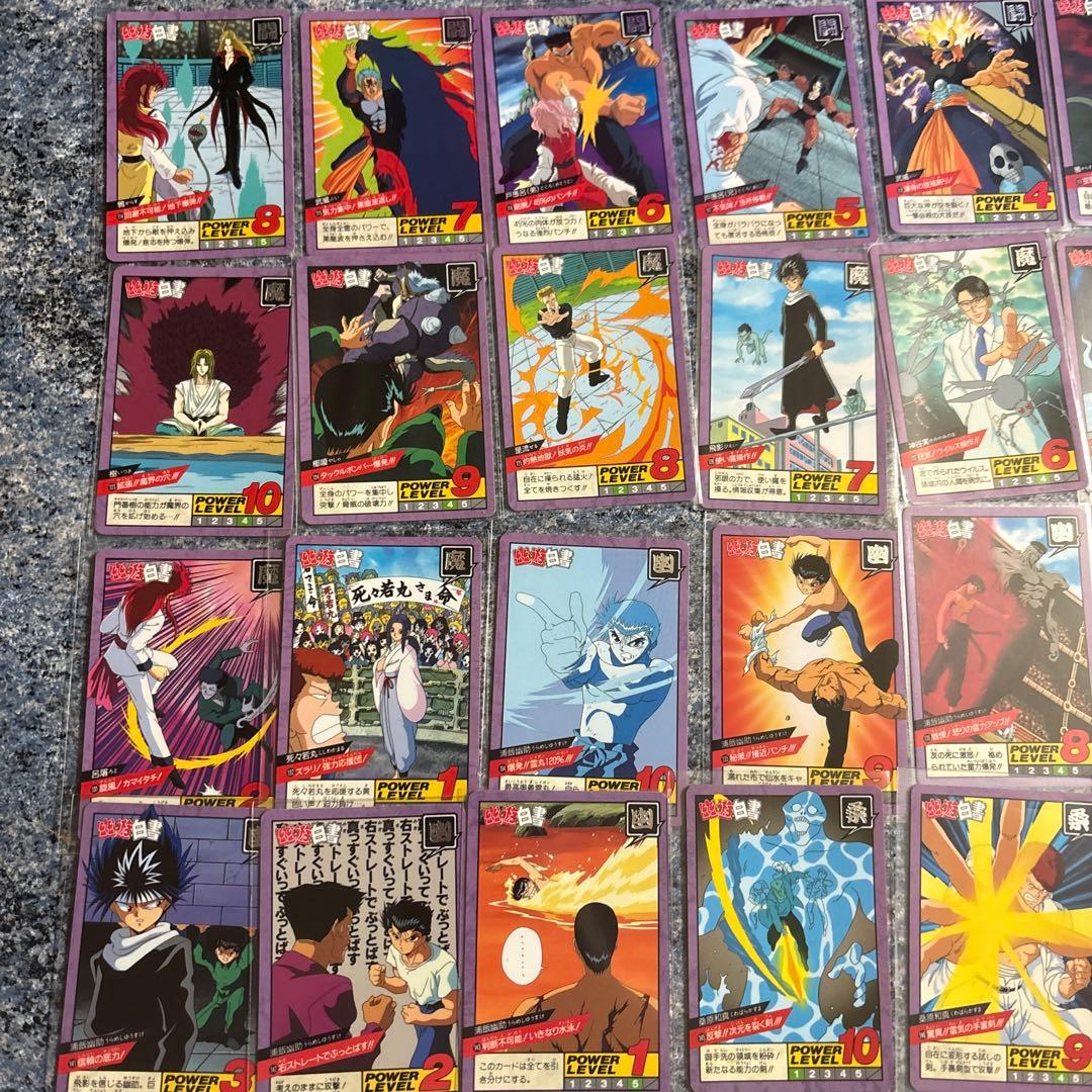 幽☆遊☆白書スーパーバトルカードダス