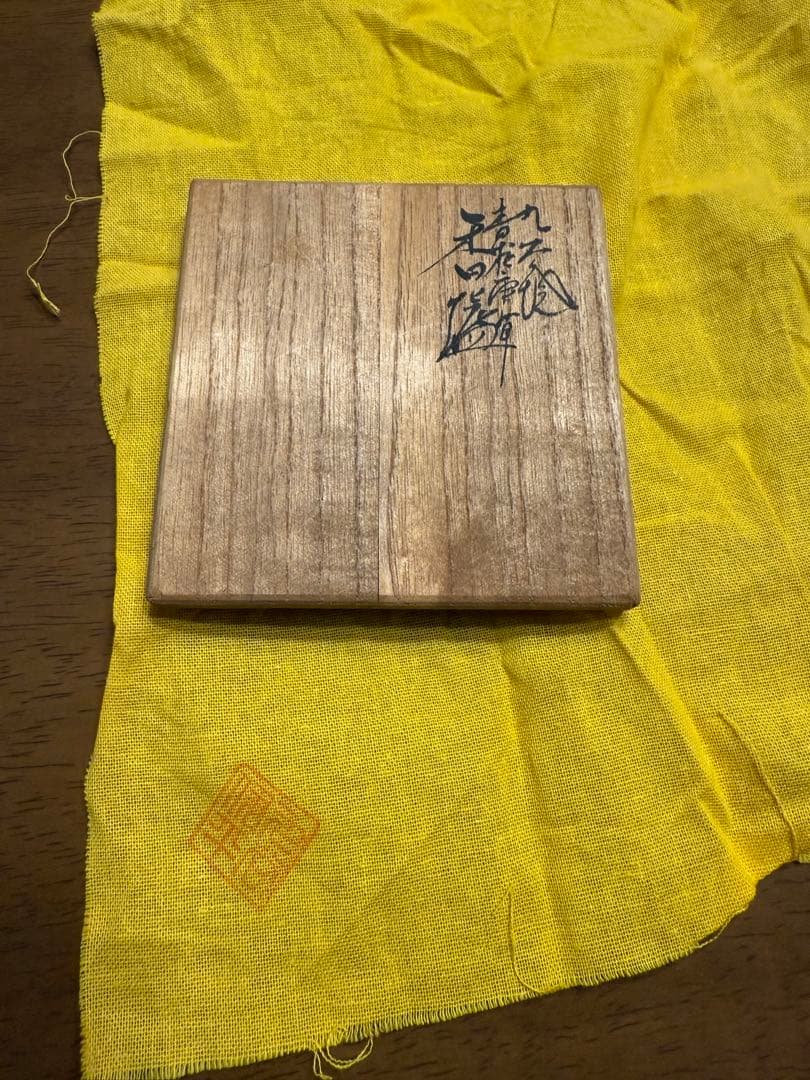 九谷焼　林伊平作　香炉(共箱付き)