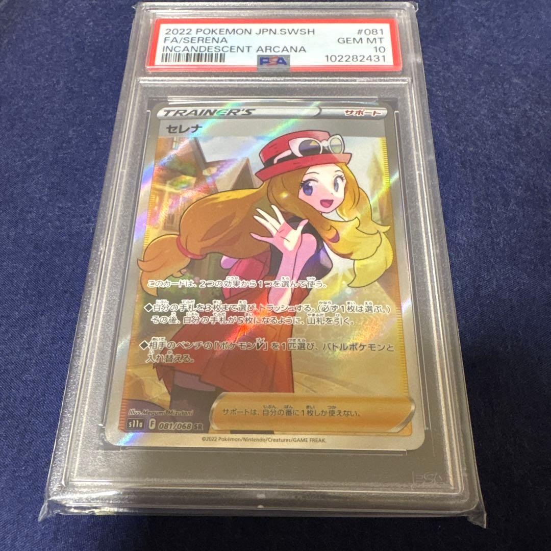 セレナ SR 081/068