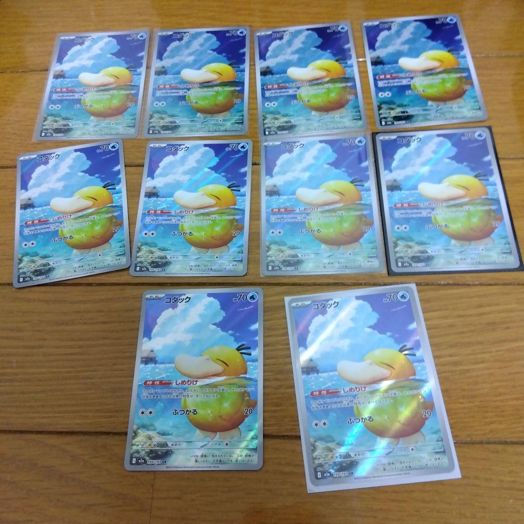 断捨離中　コダック　AR 10枚　@893