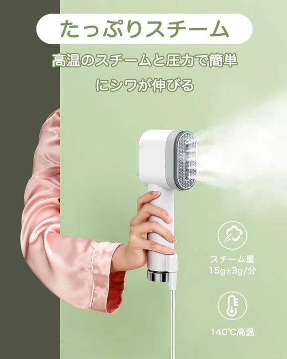 アイロン スチームアイロン ハンガーにかけたまま 早い プレス・スチーム２WAY