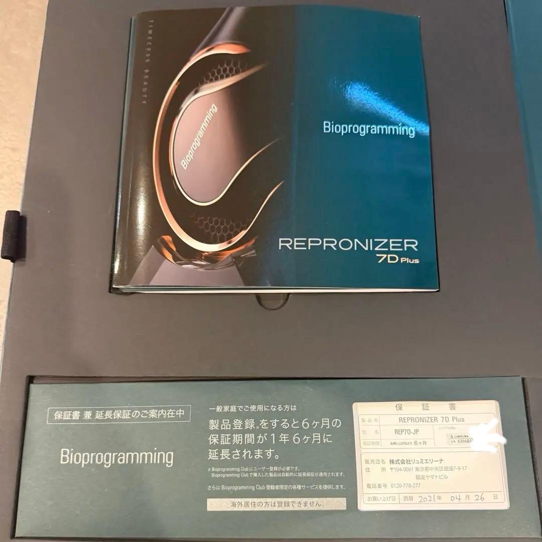 【訳あり】Bioprogramming レプロナイザー7D Plus ジャンク品