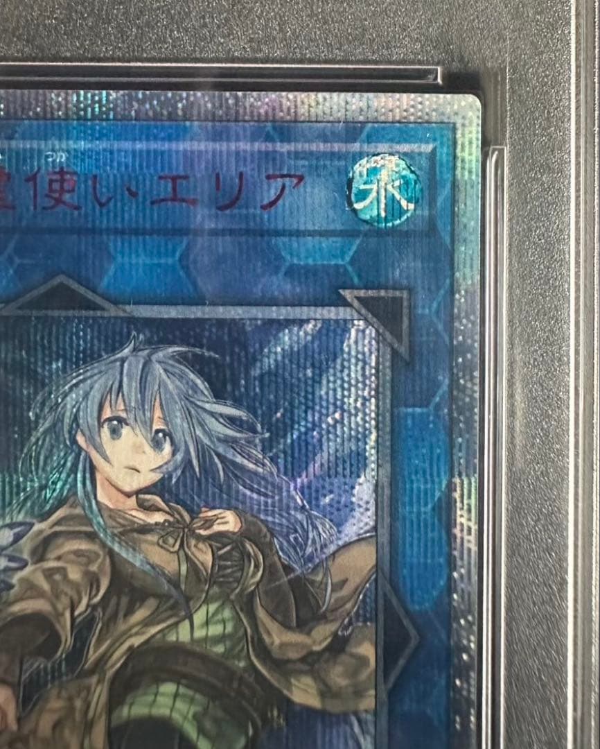 PSA10 遊戯王　清冽の水霊使いエリア　20thシークレット　ETCO