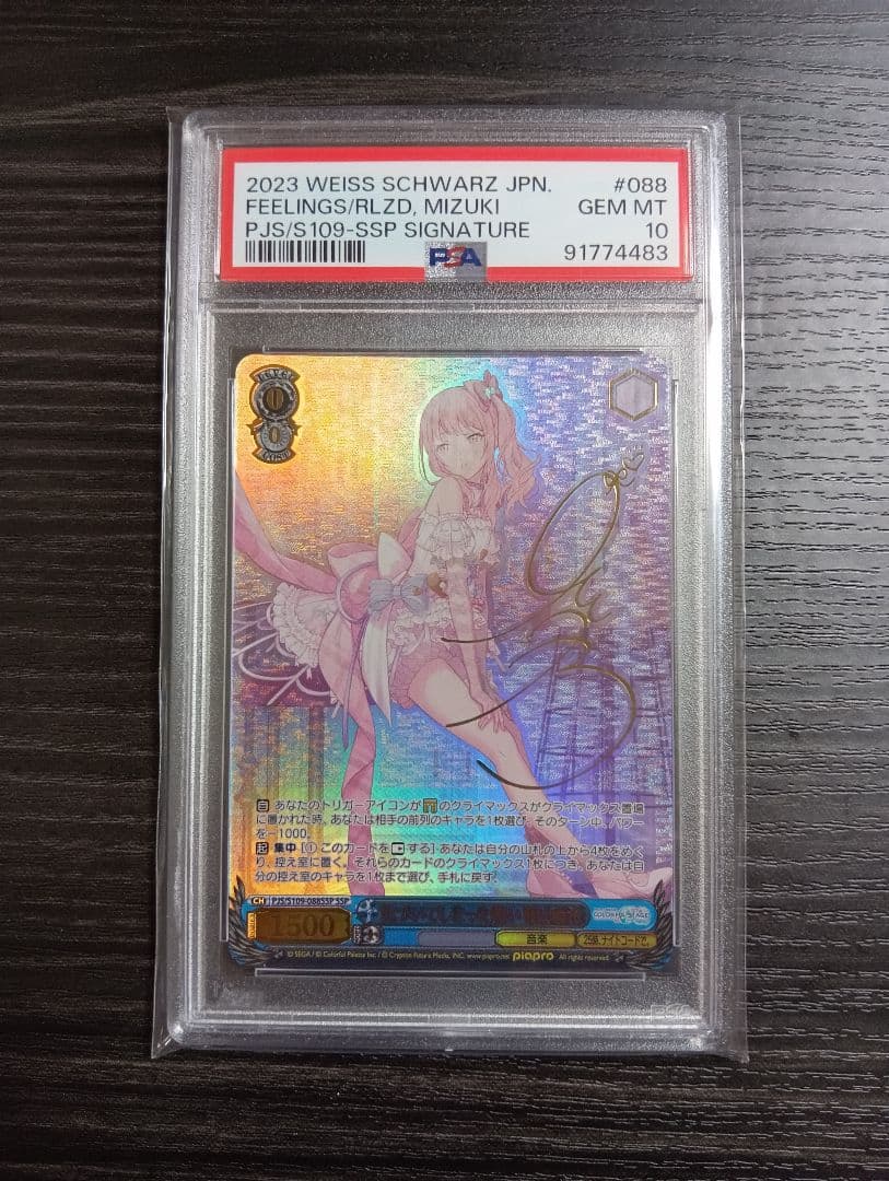 psa10 暁山瑞希