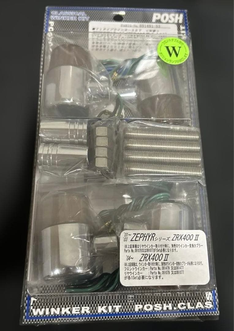 ポッシュフェイス(POSH FAITH) バイク用品 ウインカークラシカル71