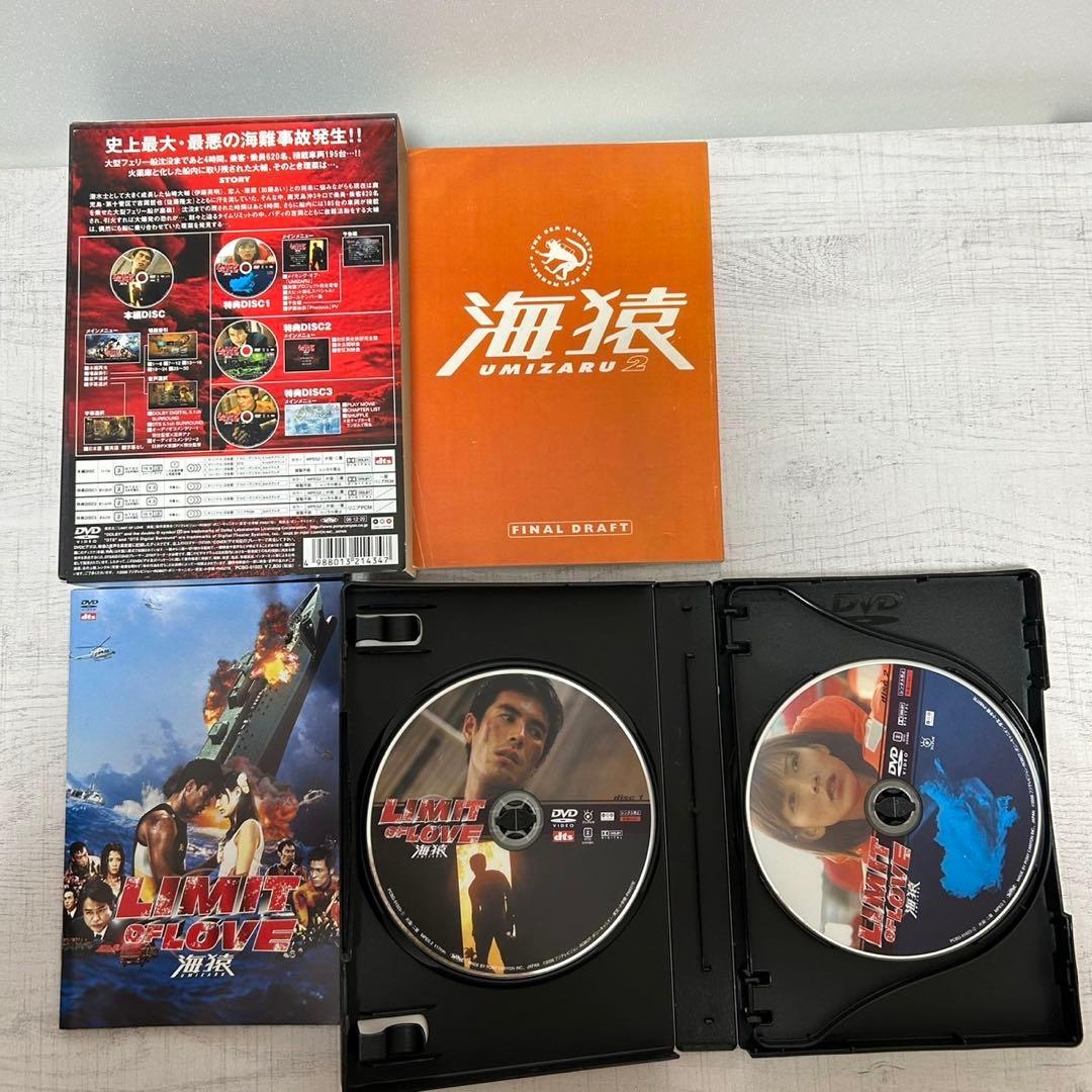 海猿　DVD作品　5点セット