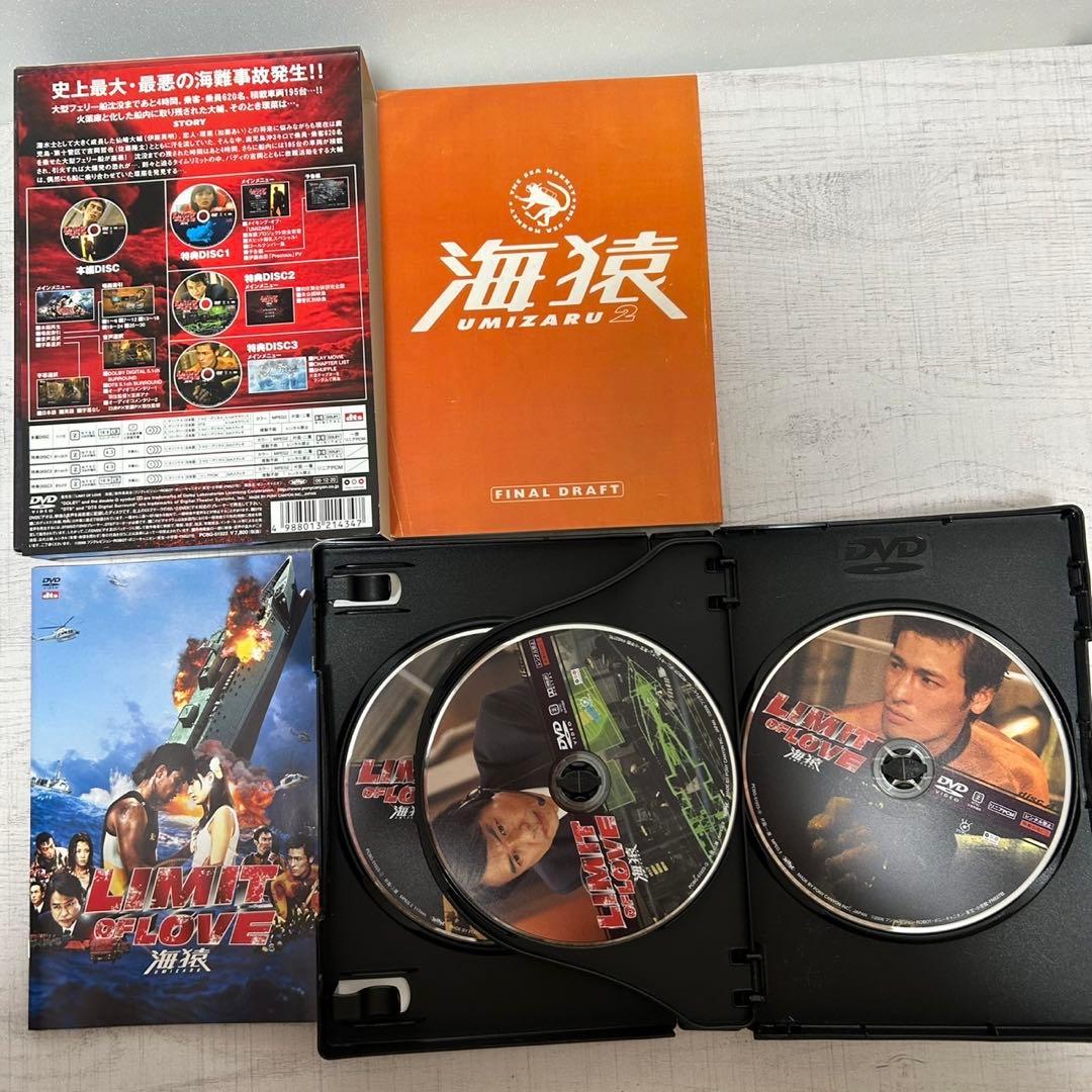 海猿　DVD作品　5点セット