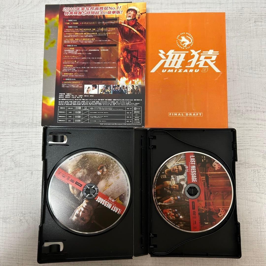 海猿　DVD作品　5点セット