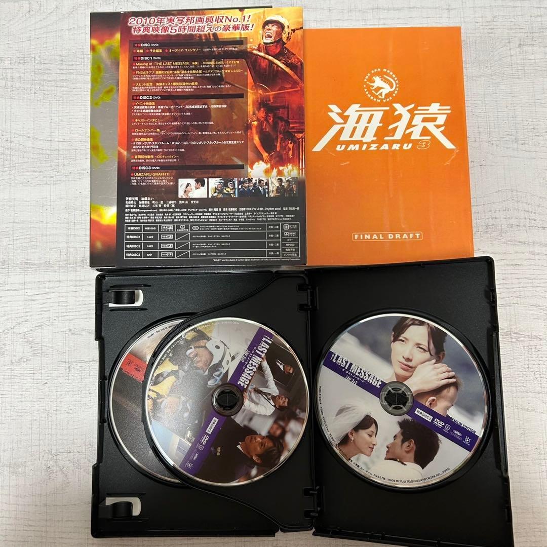 海猿　DVD作品　5点セット