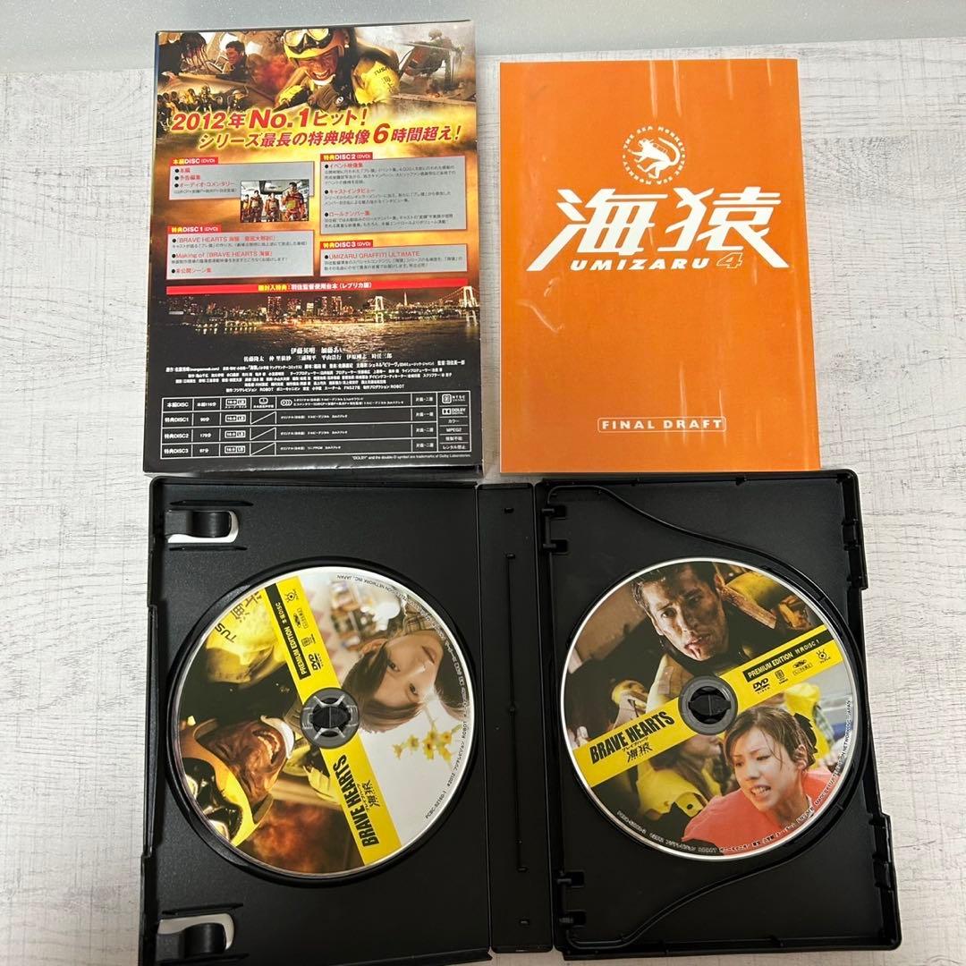 海猿　DVD作品　5点セット