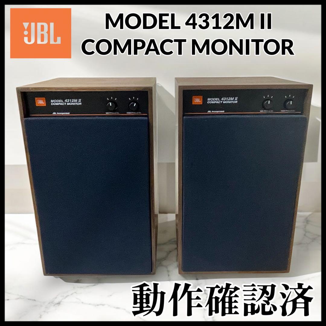 【動作確認済】JBL MODEL 4312M Ⅱ COMPACT MONITOR