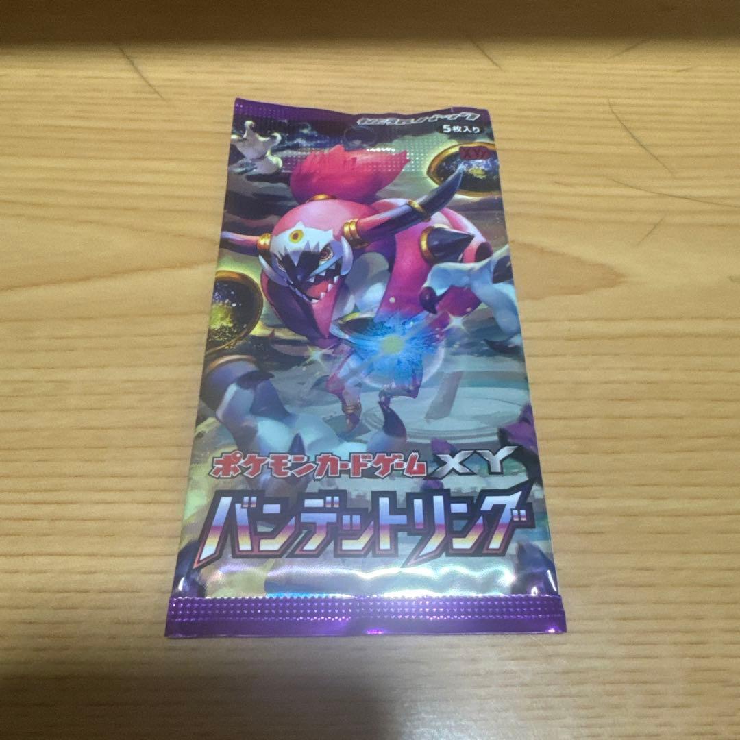 希少ポケモンカードゲーム XY バンデットリング