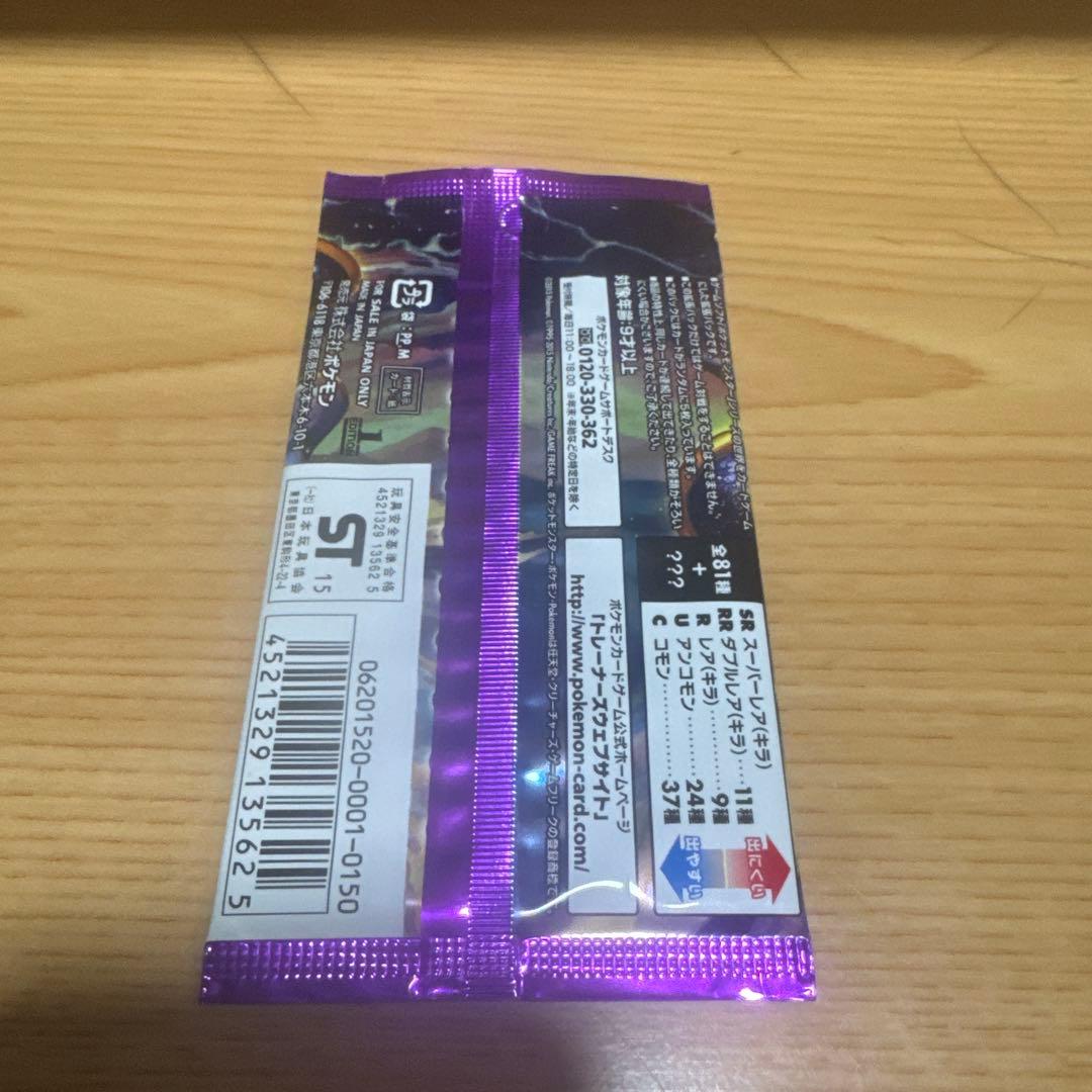 希少ポケモンカードゲーム XY バンデットリング