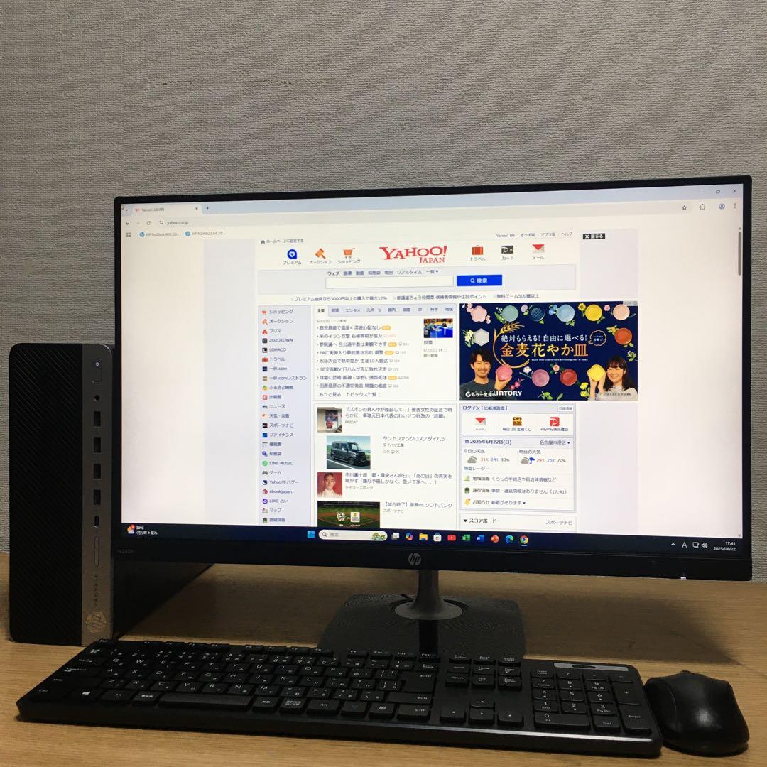 HP Win11 デスクトップ 快速i3 8G 快適SSD 23.8'モニター