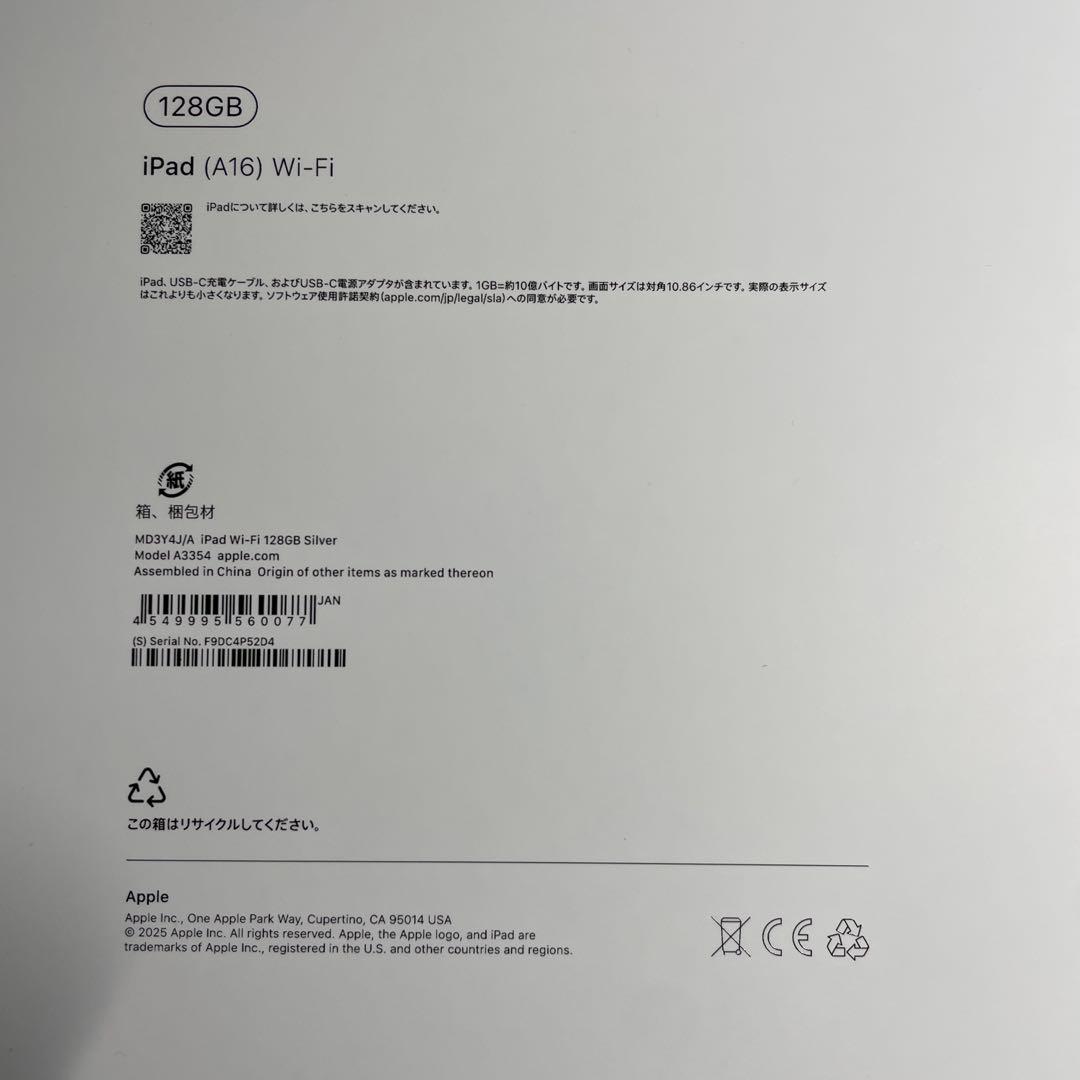 新同★保証有★iPad 第11世代 A16 128GB シルバー