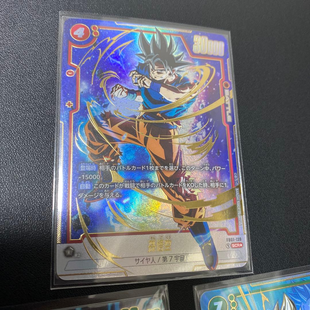 フュージョンワールド　fb01 セット