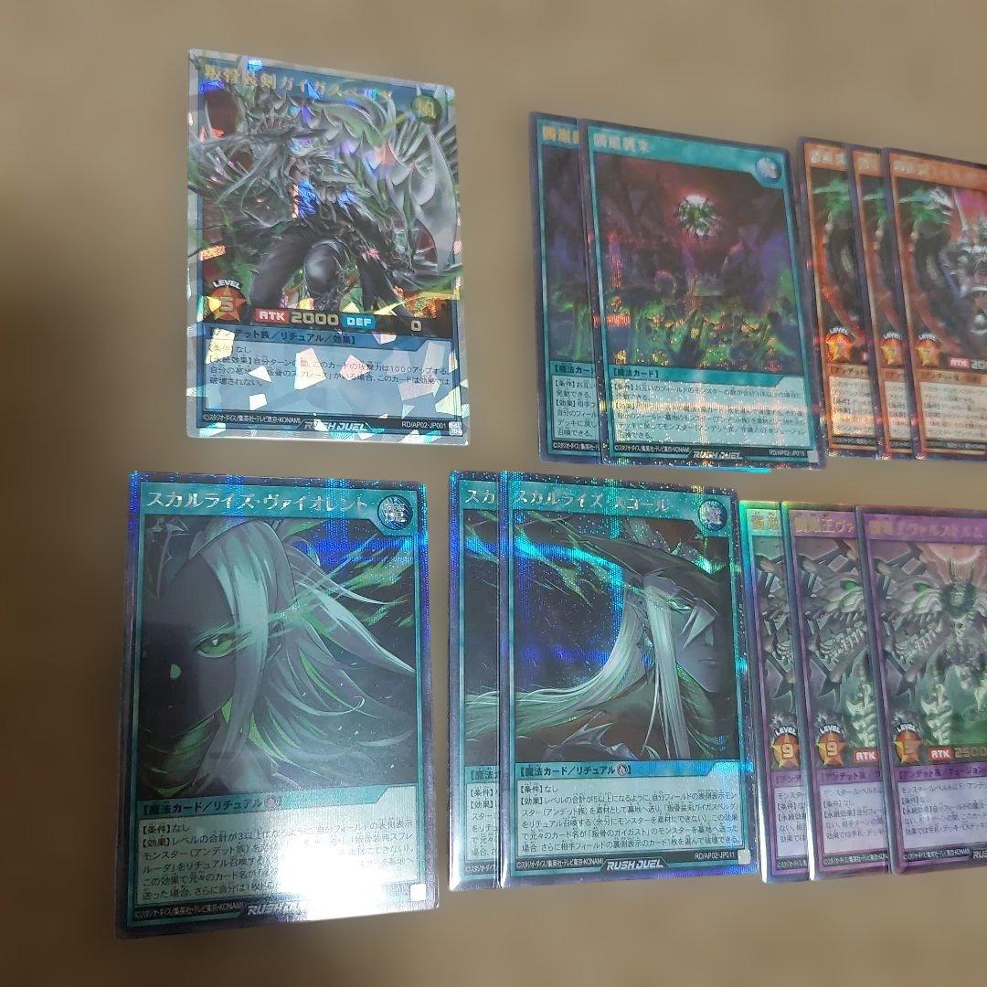 遊戯王ラッシュデュエル　髑巌デッキパーツ