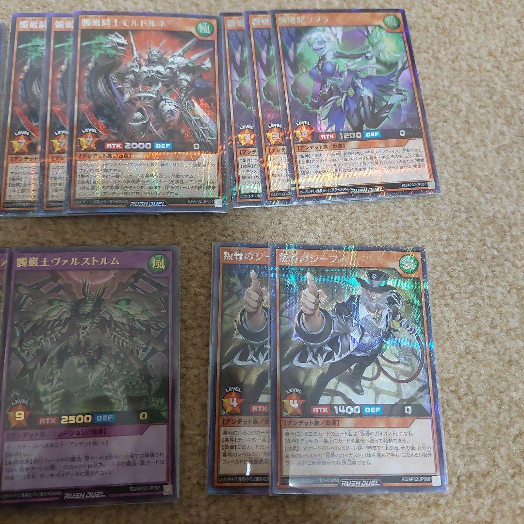 遊戯王ラッシュデュエル　髑巌デッキパーツ