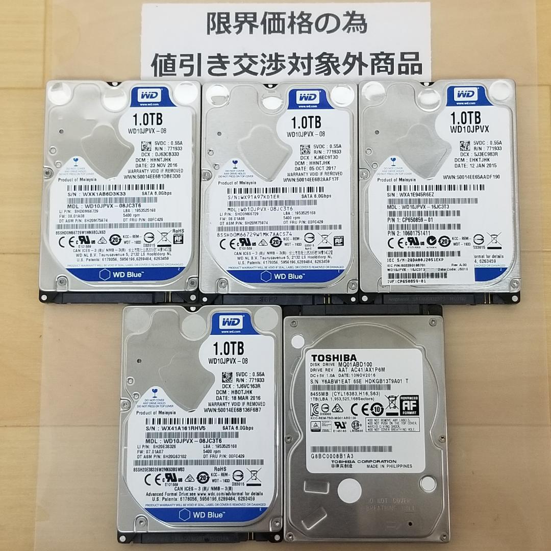内蔵型HDD 1000GB 2.5インチ メーカー混在 HDD 5台(B1227