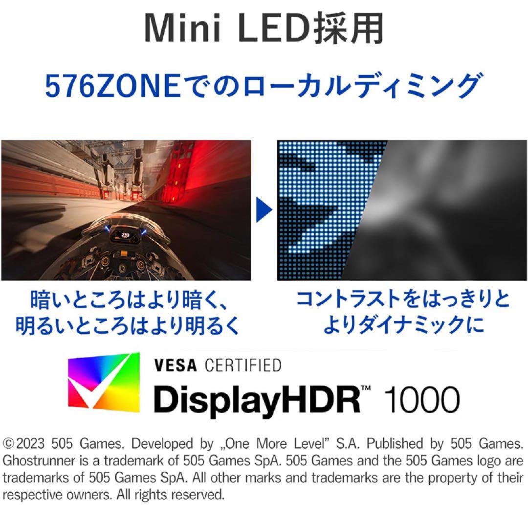 GigaCrysta MiniLED ゲーミングモニター　GDQ271JLAQ