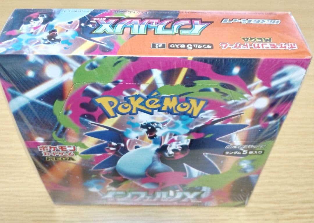 ★早い者勝ち【シュリンク付】完全未開封ポケモンカードインフェルノX 1box