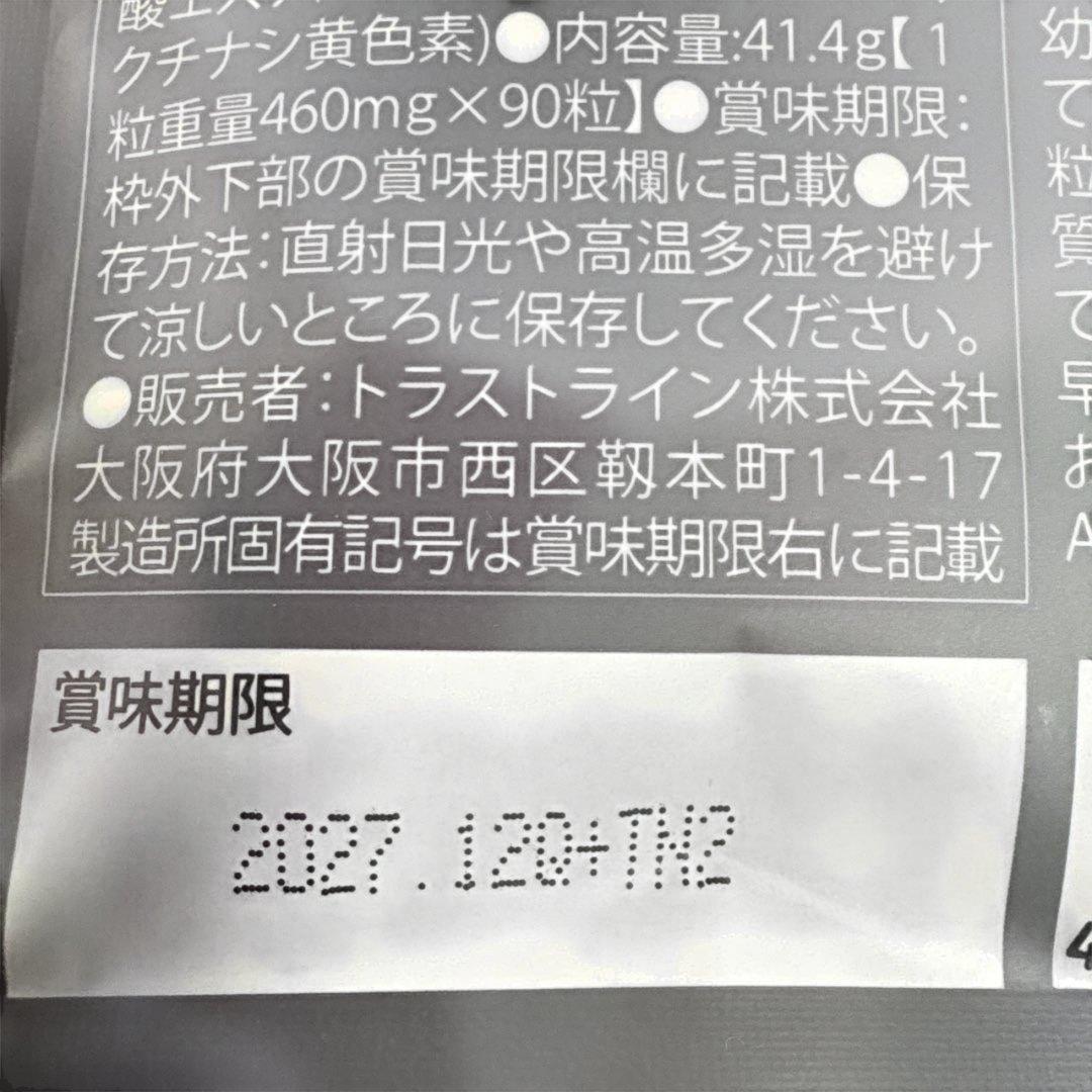 KILLER BURNER II ダイエットサプリ 90粒入り:2個セット