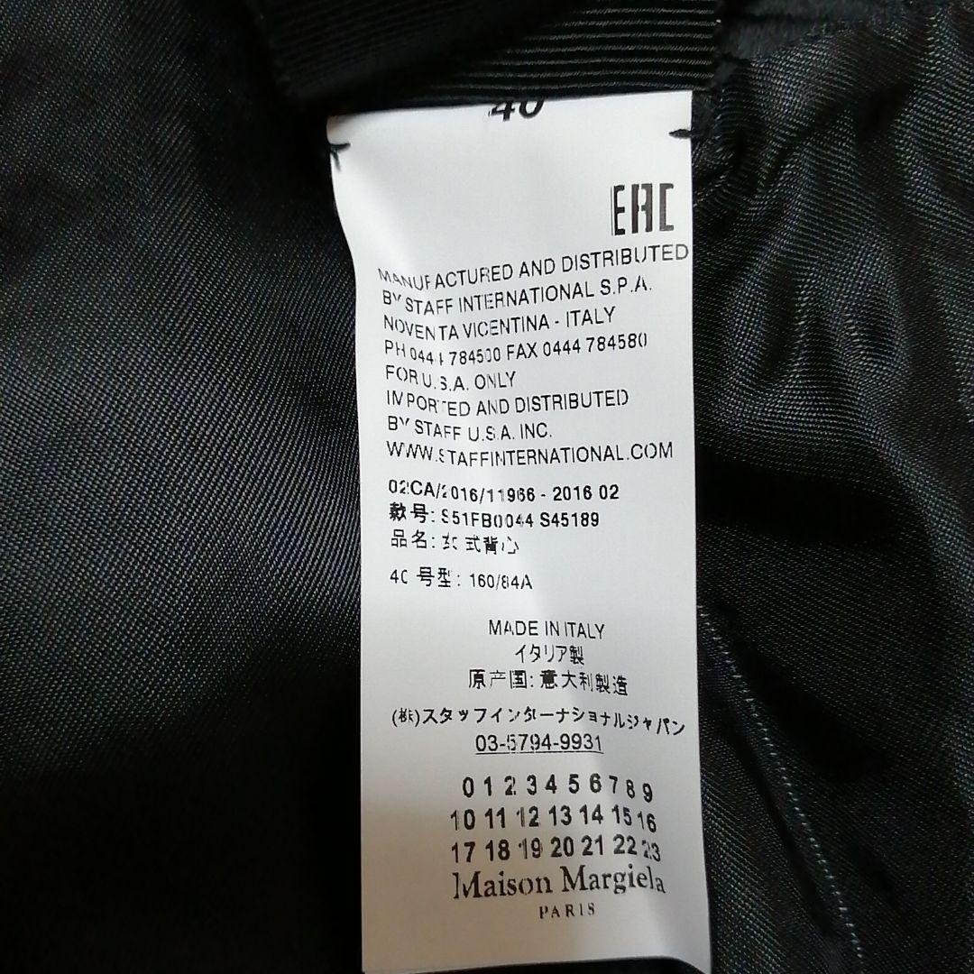 Maison Margiela メゾンマルジェラ　ベスト　ロング