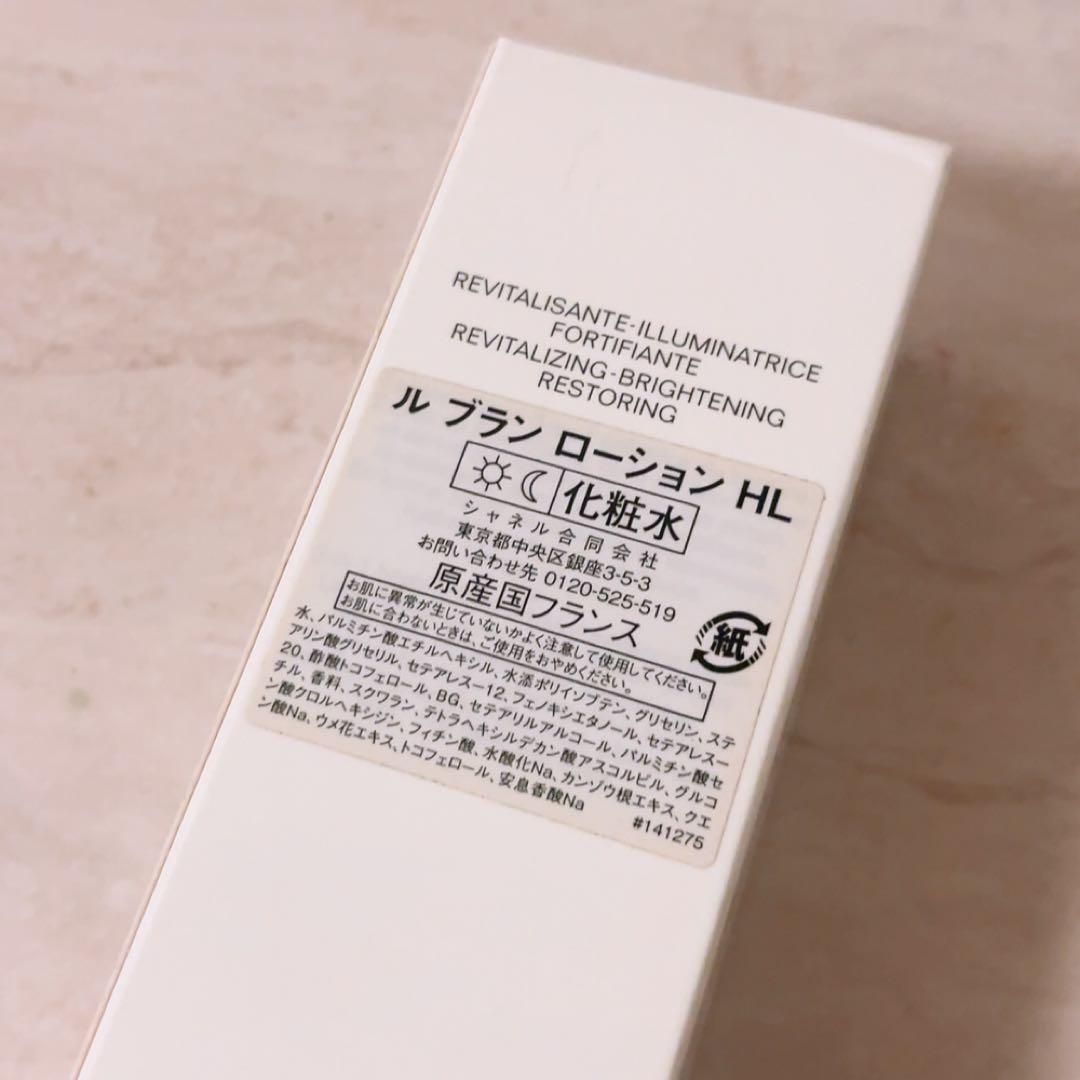 z1☆未使用☆ シャネル ルブランローション HL 150ml 化粧水