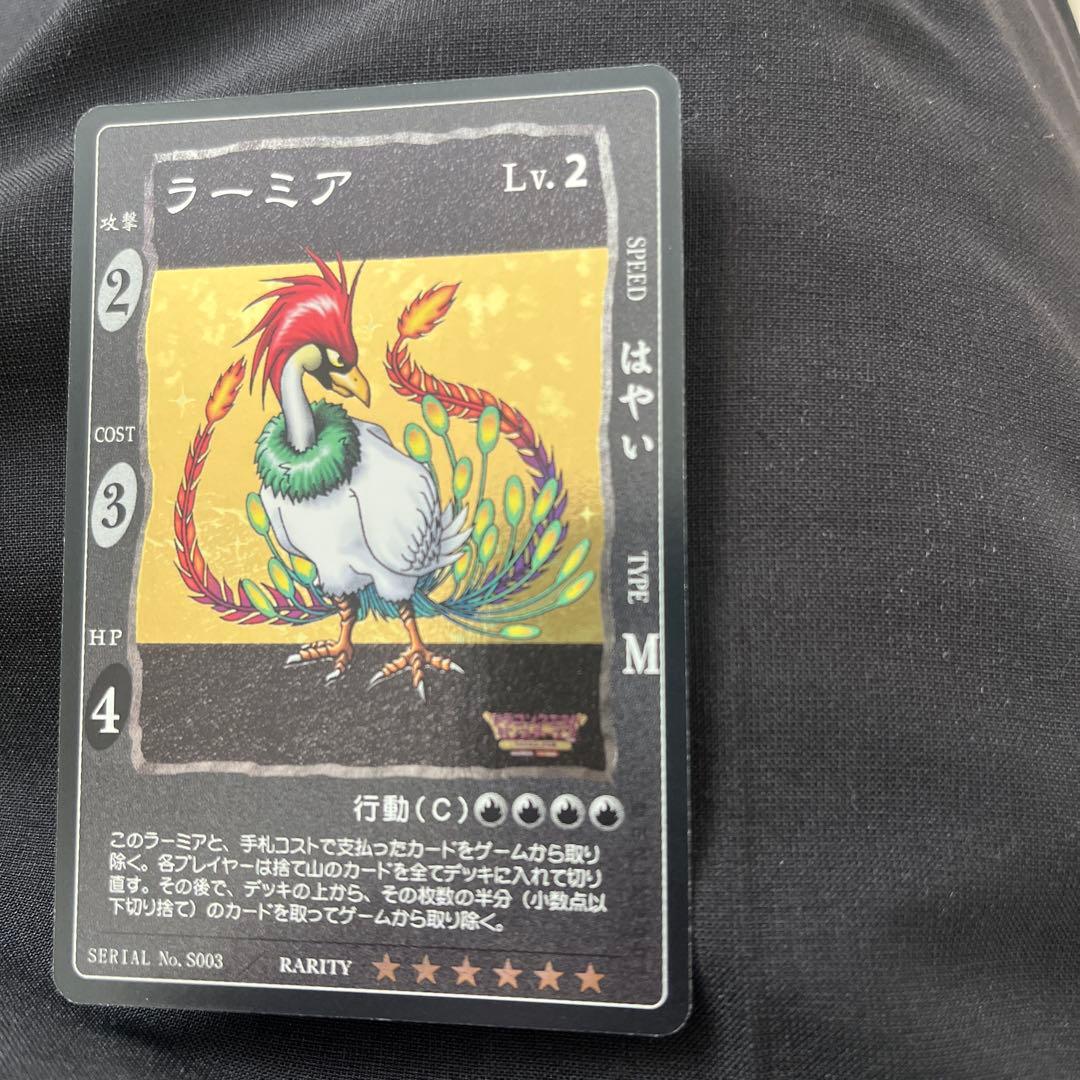 ドラゴンクエスト　カードゲーム　ラーミアとその他