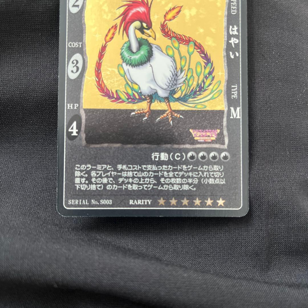 ドラゴンクエスト　カードゲーム　ラーミアとその他