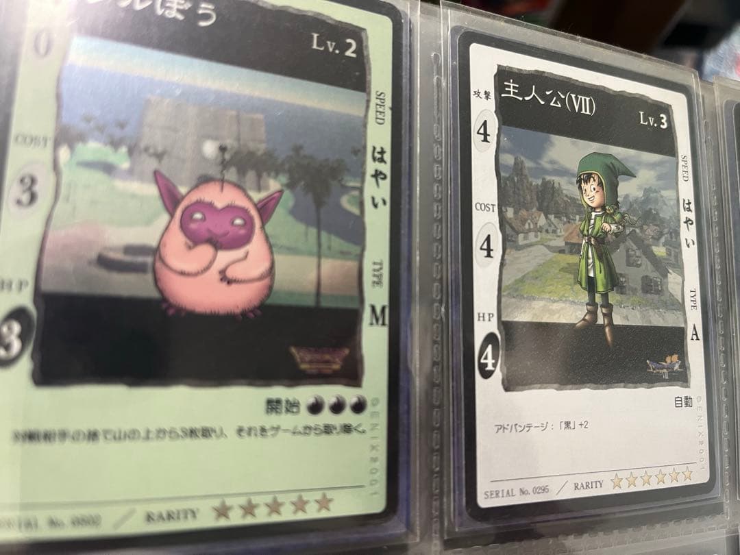 ドラゴンクエスト　カードゲーム　ラーミアとその他