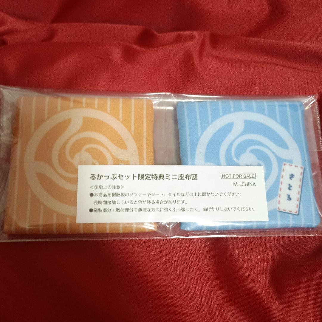 呪術廻戦 るかっぷ　五条悟&虎杖悠仁　特典付き！　未開封
