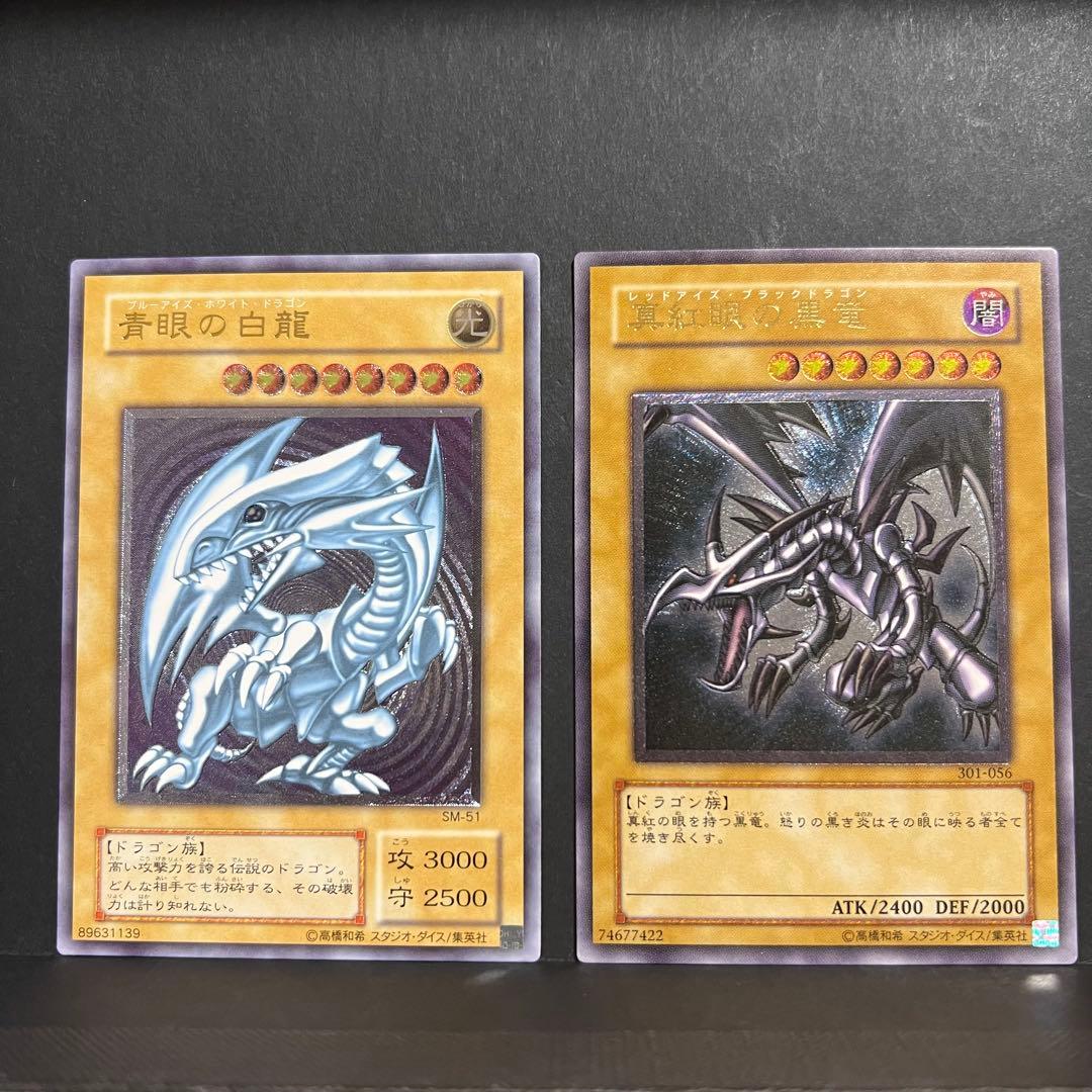 遊戯王　青眼の白龍　真紅眼の黒竜　レリーフ　まとめ売り