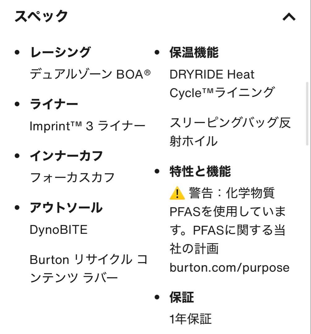 アオページウィメンズBurtonリチュアル BOAブーツ25.5cm美品