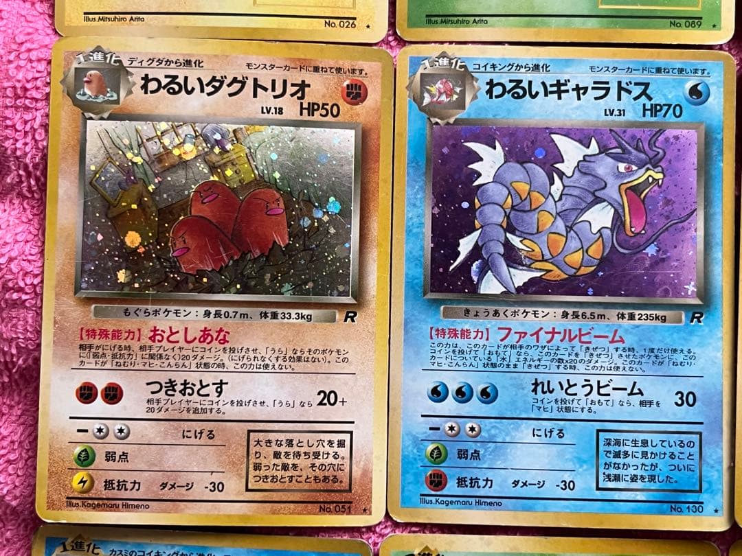 旧裏　キラ　まとめ売り