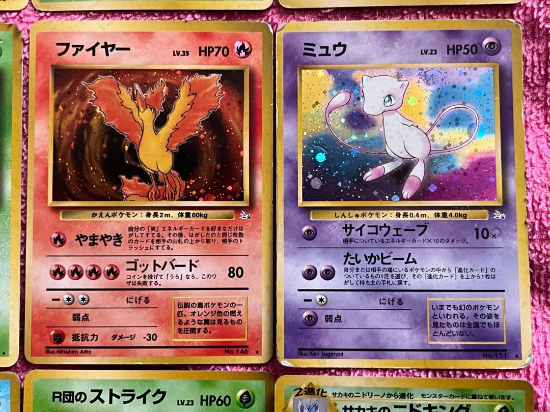 旧裏　キラ　まとめ売り