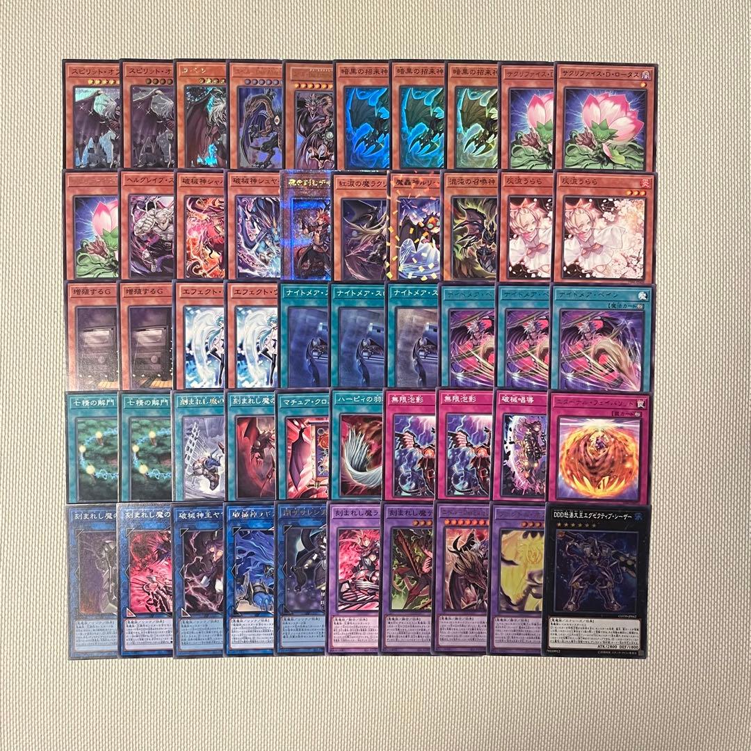 最安値　遊戯王　デモンスミス　ユベル　デッキ ファントムオブユベル　パーツ