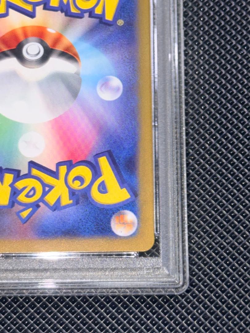 リザードAR PSA10