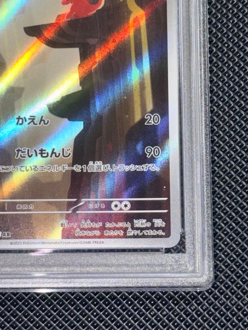 リザードAR PSA10