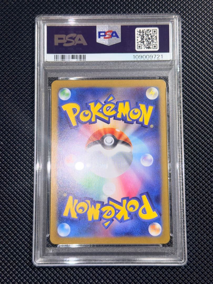 リザードAR PSA10