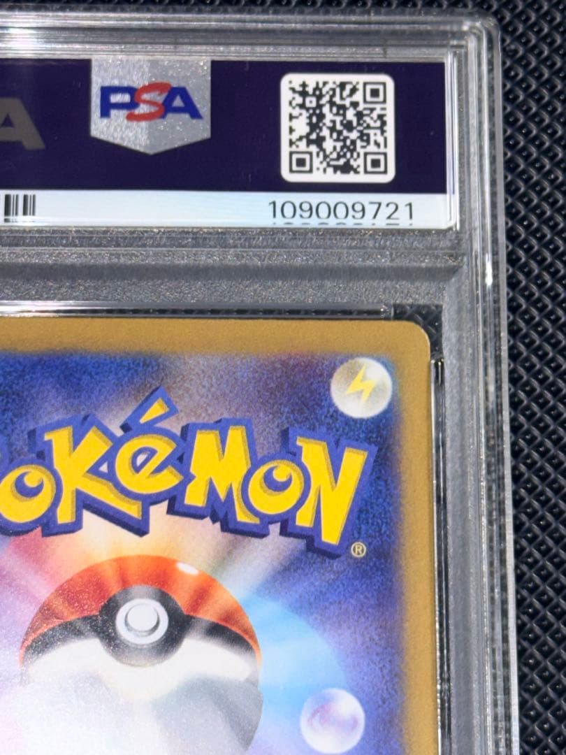 リザードAR PSA10