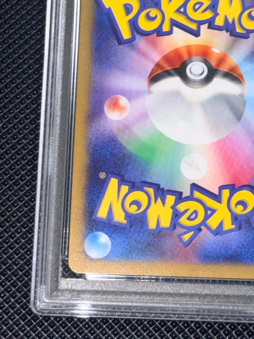 リザードAR PSA10