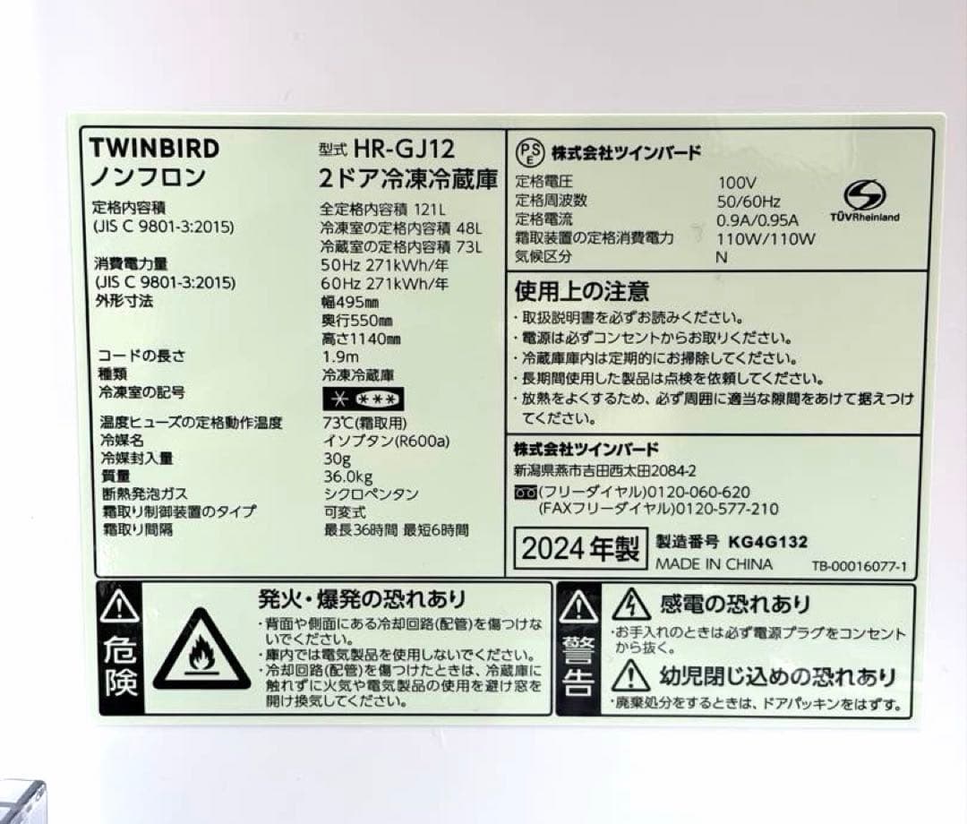 ミラー仕上げ冷蔵庫 引き出し式冷凍室