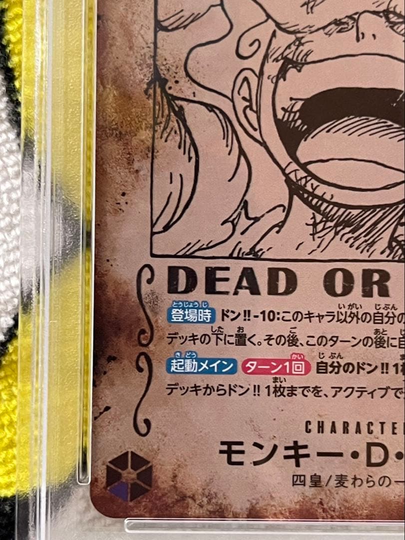 PSA10 モンキー・D・ルフィ ニカ　ニカルフィ　手配書