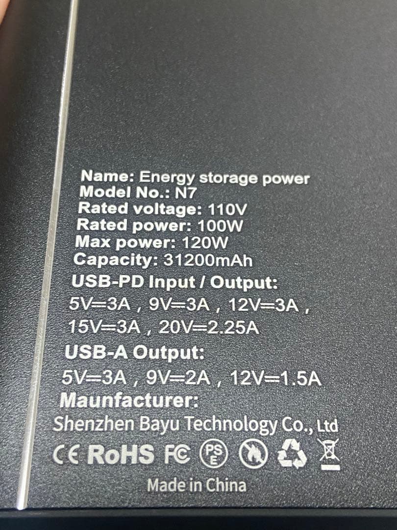 【むゆさん専用】EWEMOSI モバイルバッテリー N7 31200mAh